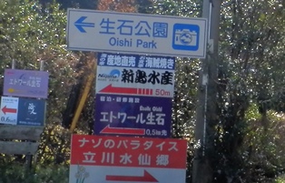 生石公園4.jpg